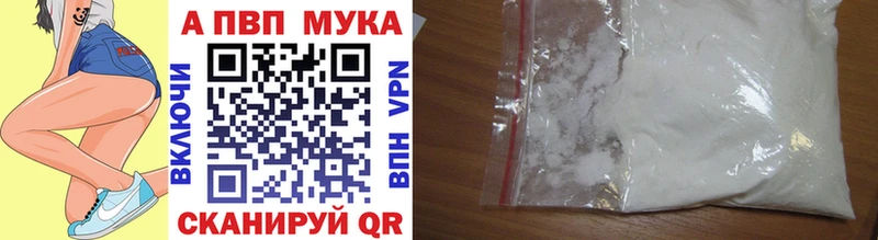 Alpha PVP мука мега онион Фатеж