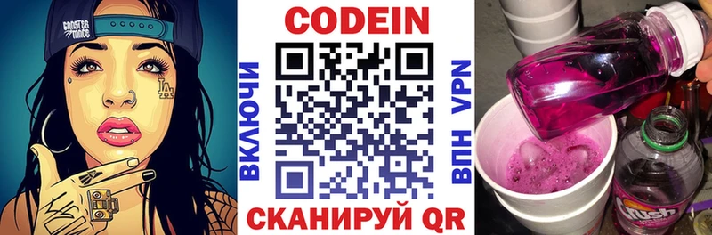 Кодеин напиток Lean (лин)  Фатеж 