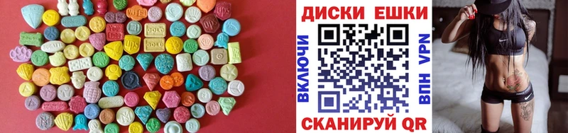 ЭКСТАЗИ 280 MDMA Фатеж