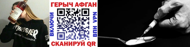 ГЕРОИН афганец  Фатеж 