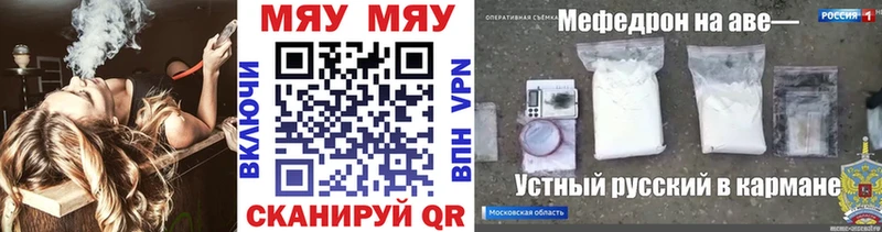 купить наркоту  Фатеж  МЕФ мука 